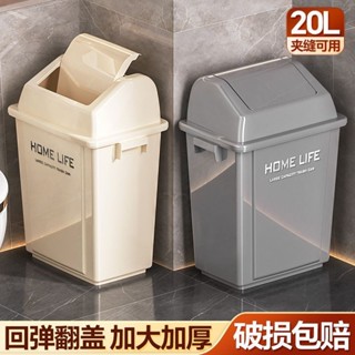 💥低價好物💥垃圾桶 廚房垃圾桶 搖蓋長方形大垃圾桶大號帶蓋家用翻蓋商用垃圾箱分類戶外環衛廚房垃圾桶