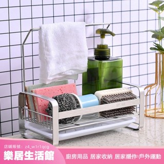 【樂居生活館】抹布架廚房收納置物架神器水槽洗碗布抹布架子水池毛巾瀝水架掛架 85PV