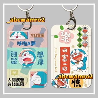【臺灣4H】 免運 多種款式多啦A夢卡套學生校牌卡飯卡公交卡身份證銀行卡工作證保護套定製 廠家直銷