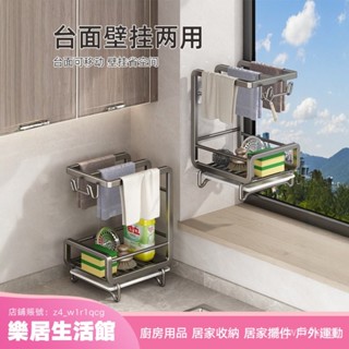 【樂居生活館】抹布架免打孔廚房置物架水槽洗碗布瀝水架海綿瀝水籃鋼絲球收納架 4OGG