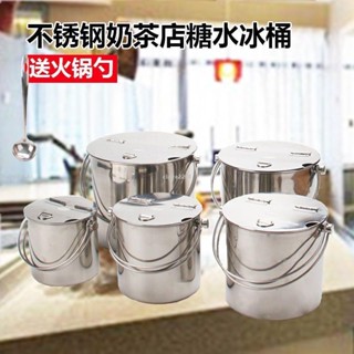 【限時熱銷】加厚不銹鋼翻蓋式糖水桶帶蓋手提冰塊桶奶茶店冰桶家用冷飲桶吧