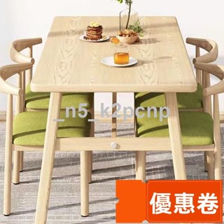 【全網最低 廠家直銷】小餐桌實木餐桌餐桌小戶型家用現代簡約餐桌椅休閒快餐廳桌椅組閤飯桌長方形桌子