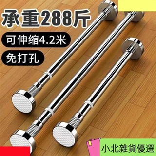 桃園出貨304不銹鋼免打孔彈簧伸縮晾衣桿衣櫃掛衣架撐桿衛生間窗簾浴簾桿伸縮桿窗簾桿門簾伸縮桿衛生間掛衣支撐桿浴簾桿