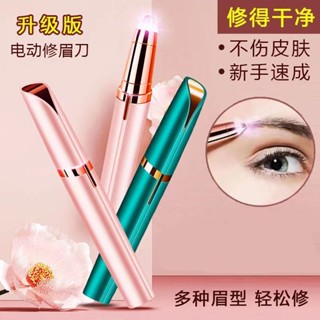 熱銷~【迴頭客2931人】電動修眉刀安全型女用颳眉刀初學者修眉神器充電式自動眉毛修剪器
