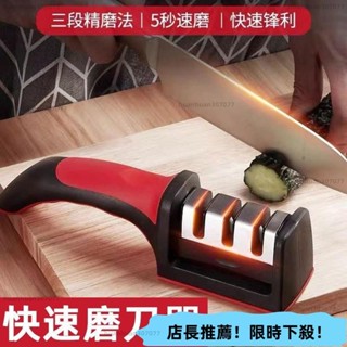 限時下殺 三段式磨刀器 磨刀石 磨刀神器 磨菜刀 磨刀機 迷你磨刀器 磨剪刀器 磨刀架 磨刀 磨刀子 金剛石