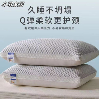 頸椎枕 護頸枕 助眠枕 側睡枕 枕頭 記憶枕 抗菌枕頭 按摩枕 人體工學反牽引枕 五星酒店枕頭枕芯一對裝一衹可水洗宿捨單