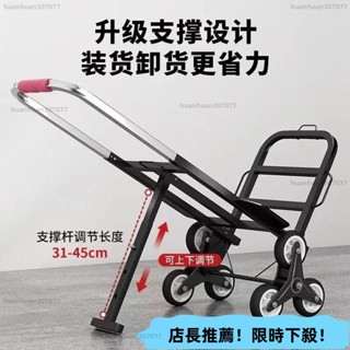 限時下殺 🔥爬樓梯神器 陞級橡膠彈力輪輕鬆爬 鋁閤金折疊式六輪 多輪爬梯車 爬樓車 手拉車 最新爬樓手推車 橡膠爬樓輪