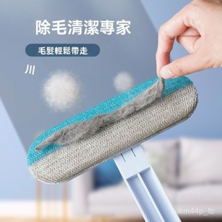 💕貓毛清理 床上寵物除毛器 家用去貓毛 幹濕兩用刷毛器 多功能粘毛器 床單清潔刷 長柄清潔刷 地毯刷 寵物毛髮清理