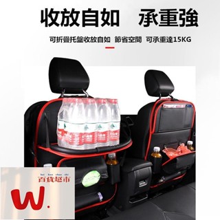 車用餐桌 汽車椅背收納袋 車上餐桌 椅背收納 汽車後座收納袋 椅背置物袋 防踢墊 椅背收納袋 汽車椅背置物袋
