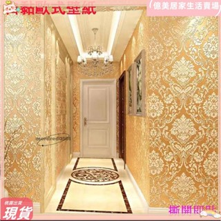 臺灣出貨💮有統編自粘歐式大馬士革田園3d立體桌布無紡布自粘牆紙溫馨臥室裝飾貼紙客廳電視背景貼紙lh501