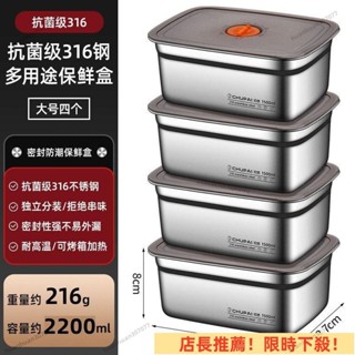 店長推薦 316不鏽鋼保鮮盒 帶蓋密封飯盒 美型餐盒 外帶盒 不鏽鋼保鮮盒 長方形/正方形保鮮