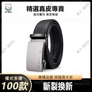 嘉義出貨🐂真皮皮帶 頭層牛皮 皮帶 腰帶 皮帶男 牛皮皮帶商務皮帶真皮自動扣環純牛皮腰帶高階青年中年年輕人休閒潮褲腰帶