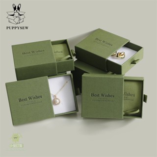 客製化 首飾盒 珠寶收納盒 珠寶盒 秒發 珠寶 首飾包裝盒 項鍊戒指盒 手鍊盒 盒+袋套裝