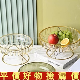 臺灣出貨🍀新款北歐風托盤 高顔值水果收納盤 歐式輕奢水果盤 創意 客廳家用水果籃 下午茶 糖果甜品架 點心託盤精緻 免