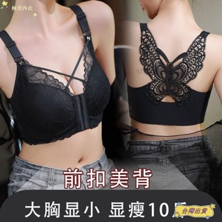 前扣式美背內衣 性感內衣大尺碼 無鋼圈 無痕美背 調整內衣 矯正外擴 聚攏上託 加大內衣 胸罩大尺碼 性感蕾絲內衣