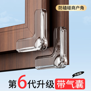 ☺Drgs.斷橋鋁窗戶防撞角保護套矽膠桌角直角包邊貼玻璃防護墊緩沖安全角