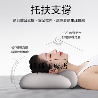 現款低價💗枕頭 記憶枕 枕芯 護頸 人體工學頸椎支撐 助眠枕 全睡姿枕記憶棉枕頭 多功能分割槽零壓深睡側睡 防蹣抗菌