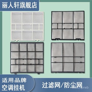 臺灣出貨適用於TCL室內掛機空調過濾網1p2隔塵網過濾防塵網1.5匹兒茶素網 JZFC