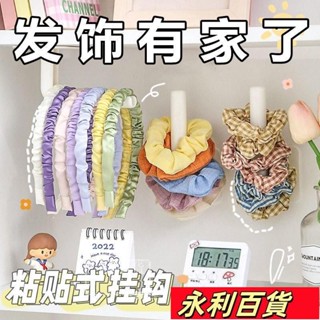 蝦皮熱賣💥髮箍收納神器 壁掛 兒童髮飾頭繩置物架 髮卡頭箍掛架 掛鈎 免打孔 髮飾頭繩置物架 頭箍掛架掛鉤 伸縮掛架