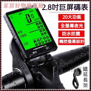 可開發票美利達官方正品騎行碼錶公路山地自行車夜光防水裡程錶測速器腳踏車碼錶 自行車碼錶 公路車碼錶 單車碼錶