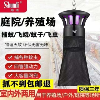 大型戶外滅蚊燈 室外捕蚊燈 農場養殖場庭院花園滅蚊器 蒼蠅驅蚊戶外神器商用 防蚊驅蚊器 豬場捕蚊滅蠅燈