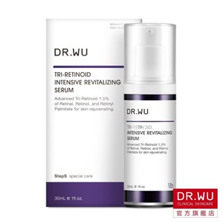 DR.WU 超A醇煥顏緊緻精華1.5%【盒損品202611】