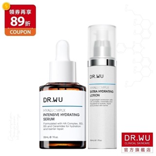 DR.WU 玻尿酸24h長效保濕組(精華液+精華乳)