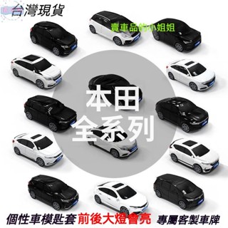 【環球購】本田Honda鑰匙套 CRV5 5.5 CRV6 FIT ACCORD CIVIC odyssey汽車模型鑰匙