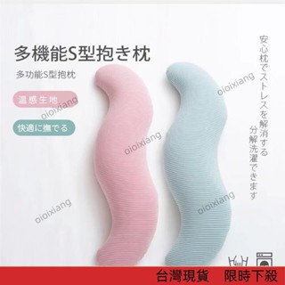 【限時特惠】睡覺抱枕 孕婦抱枕 可拆洗 夾腿抱枕 日本安撫抱枕抱枕女側睡夾腿超大長條 抱枕