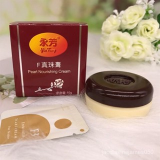 美白防曬乳 隔離素顏霜 身體 防曬 遮瑕 老國貨永芳F真珠膏珍珠膏 經典素顔霜 老牌化妝品護膚品美容麵霜