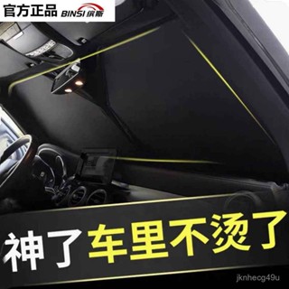 🔥臺灣熱賣🔥汽車遮陽擋闆防曬隔熱遮光簾檔罩車內前擋玻璃闆罩遮陽傘停車神器 L6AT