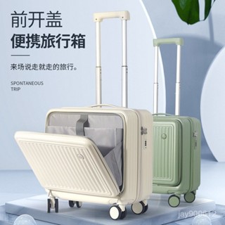 [迷你小巧 出行必備]前置 開口 行李箱18寸多功能拉桿箱女小號迷你登機箱小密碼旅行箱迷你小巧 出行方便 簡約