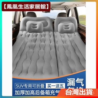 👏💕【鳳凰生活家居館】 車載充氣床旅行床墊轎車後座氣墊床車內睡覺神器汽車後排睡墊 VGQ9 C2VP