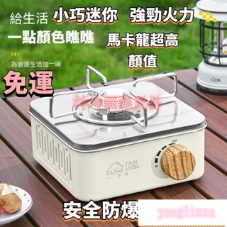 小型卡式爐 露營卡式爐 卡式爐 瓦斯爐 防風卡式爐 休閒瓦斯爐 卡式瓦斯爐 露營瓦斯爐 露營卡式爐 卡斯爐 迷你卡式爐