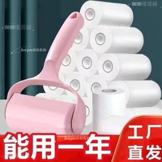【旭旭優選鋪】黏毛滾筒 可撕式黏毛器 毛絮除塵滾筒 手持黏塵紙 黏塵紙 除毛器 除塵紙 斜撕 可撕 環保 可替換紙芯