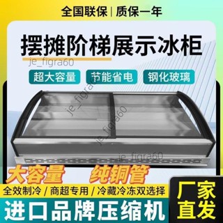 <可開發票>商用展示櫃炸串燒烤階梯冰臺桌面點菜臺式串串冰櫃擺攤冷藏保鮮60520/詢運費下單