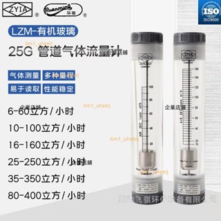 限時下殺 LZM-15G氣體轉子流量計 餘姚zyia管道液體流量計水空氣浮子流量表