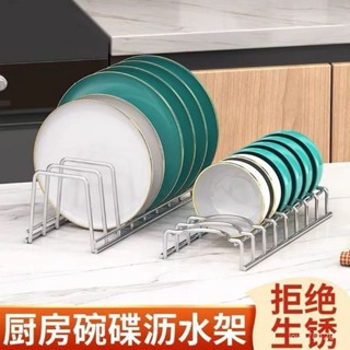 臺灣優品🔥不鏽鋼碗盤架 廚房置物架 碗架 碟架 碗公架 碗盤架 碗盤瀝水架 碗盤收納架 YABN