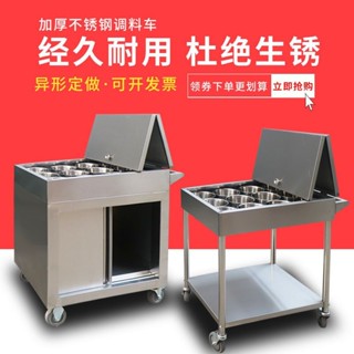 訂金·臺灣熱賣商用不銹鋼調料車廚房飯店餐廳調味車家用簡易手推調料臺餐車推車