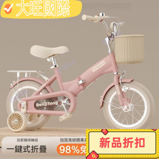 【大旺國際】腳踏車 兒童折疊腳踏車 新款幼兒自行車 小孩腳踏 寶寶單車 男孩女孩 童車 小朋友自行車 3-6歲7-8-9