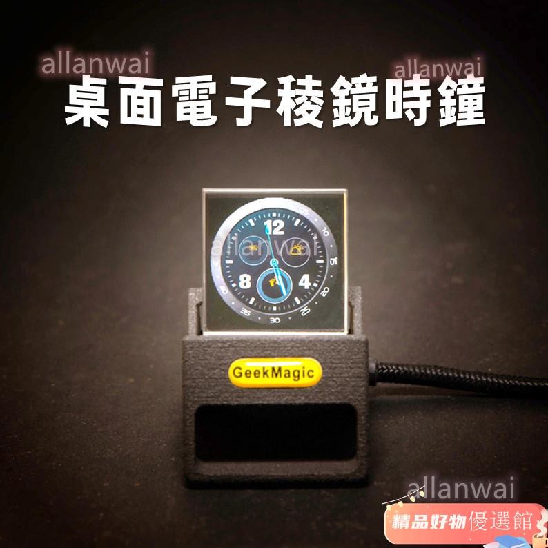 桌面電子稜鏡時鐘😆透明天氣時鐘 現代簡約設計 擺件多功能 電子日歷 水晶時鐘 新潮迷你 創意禮物 股票匯率顯示