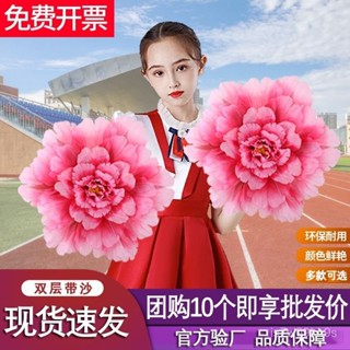 ✨臺灣出貨✨牡丹花舞蹈 道具運動會 入場創意跳舞手拿花 舞臺錶演閤唱演出 手持花 AUWZ