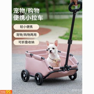 UUS 小型犬推車 玩具小拉車 好收納 輕便 可摺疊 外出手推車 遛貓 遛狗專用車 溜貓小推車 寵物外出推車 狗狗推車