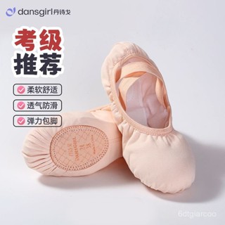 限時特賣✨丹詩戈 芭蕾舞鞋練功軟底跳舞鞋全棉兒童瑜伽鞋女體操形體鞋