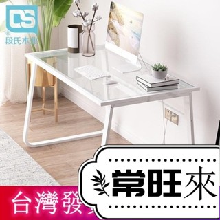 【特惠常旺】設計風電腦臺式鋼化玻璃辦公現代簡約學生書桌家用經濟型寫字臺桌 居家生活 > 傢俱 > 桌子 DX4Y