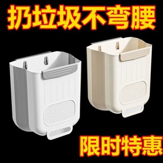 🔥臺灣出貨🔥【店鋪熱銷】廚房垃圾桶掛式家用廚餘分類可折疊櫥櫃門壁掛衛生間厠所收墊 HOGQ