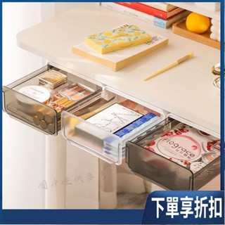 【臺灣熱賣】[A113]大容量桌下抽屜收納盒 免釘設計 不佔空間 隱形抽屜 隱形收納盒 隱藏式置物盒 桌下儲物盒