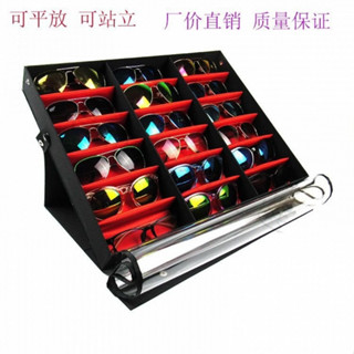🔥桃園出貨-包郵高檔18格眼鏡展示架 擺攤太陽鏡展示道具 眼鏡收納盒 架