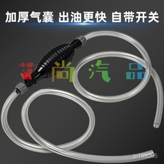 💯【桃園有貨】💯手動抽油器 車用手動吸油管 機車吸油管 汽車單嚮閥抽油管抽 魚缸抽水器 抽油器 吸油管 抽水管 5CJN