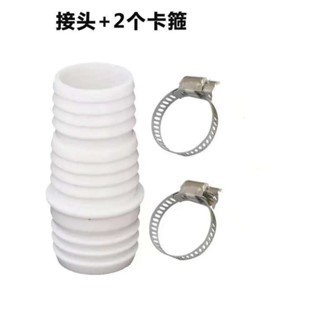 【臺灣出貨】洗衣機下水管排水管延長管30mm萬能接頭連線配件通用型耐高溫接頭